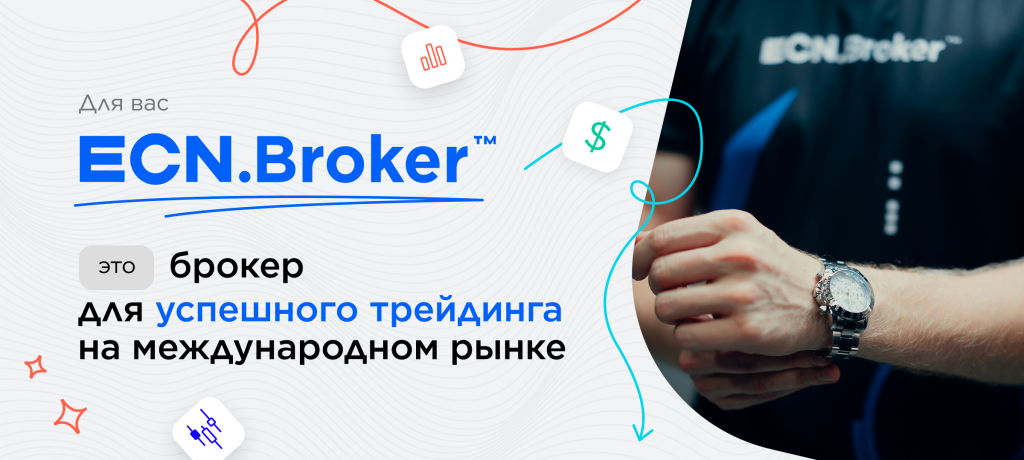 ecn-broker-1